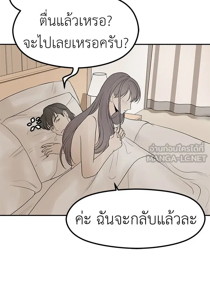 ถ่านไฟเราไม่เก่าเลย ตอนที่ 18 รูปที่ 39