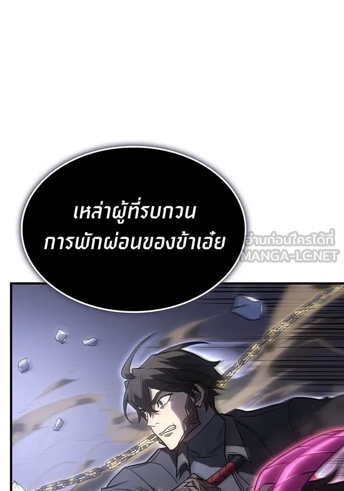 เกิดใหม่พร้อมพลังแห่งราชัน ตอนที่ 46 รูปที่ 153