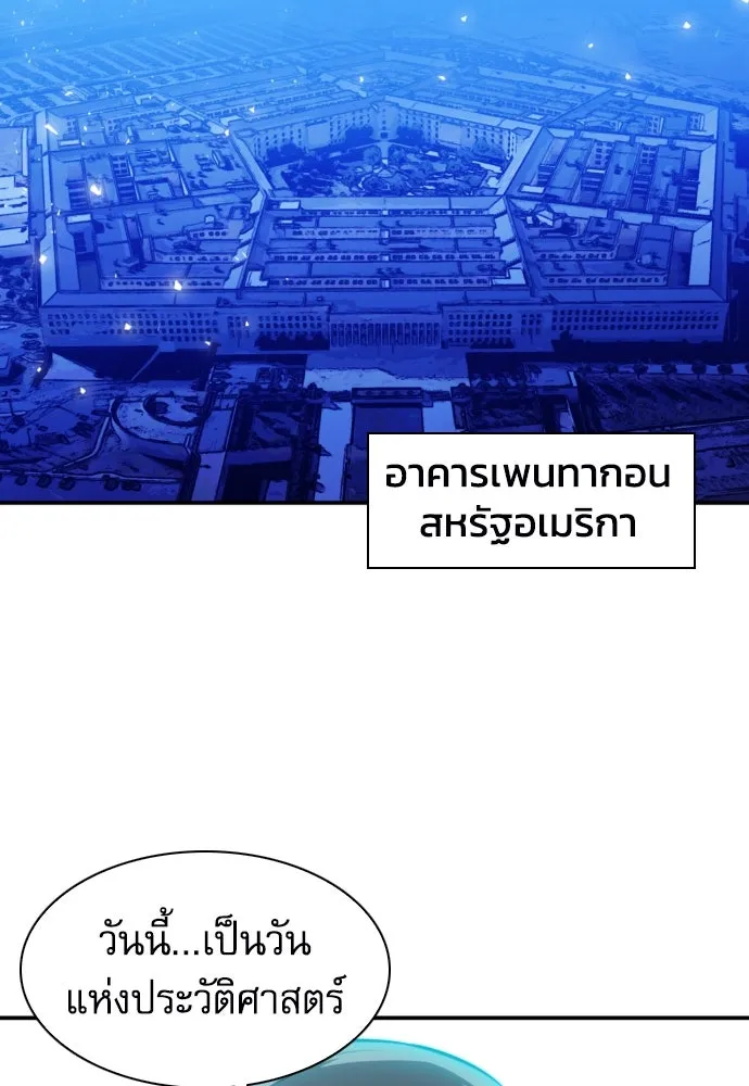 ดรูอิดแห่งสถานีโซล ตอนที่ 178 รูปที่ 50