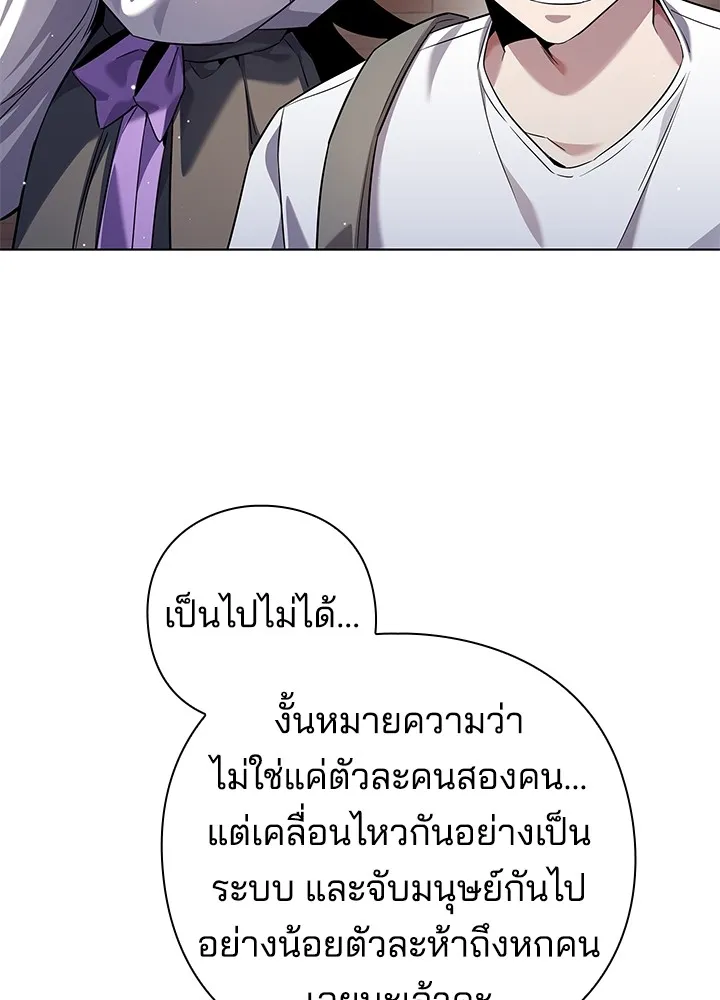 คืนแห่งโทแกบี ตอนที่ 12 รูปที่ 154