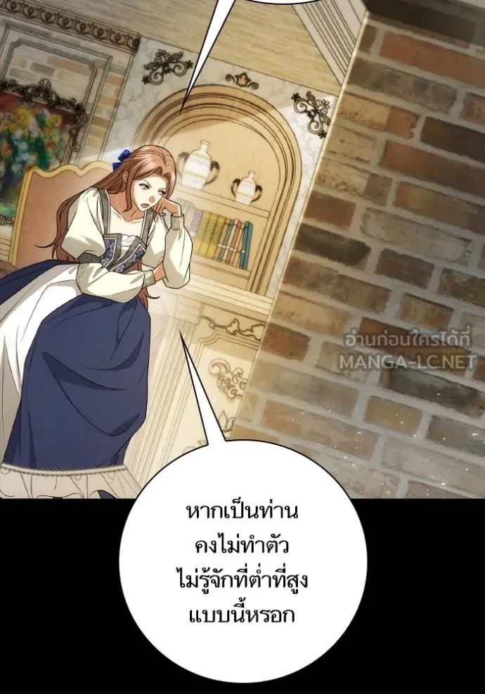 ชาตินี้น้องขอเป็น ตอนที่ 142 รูปที่ 7