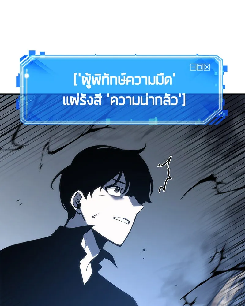 Omniscient Reader อ่านชะตาวันสิ้นโลก ตอนที่ 05 ผู้พิทักษ์ความมืด (2) รูปที่ 133