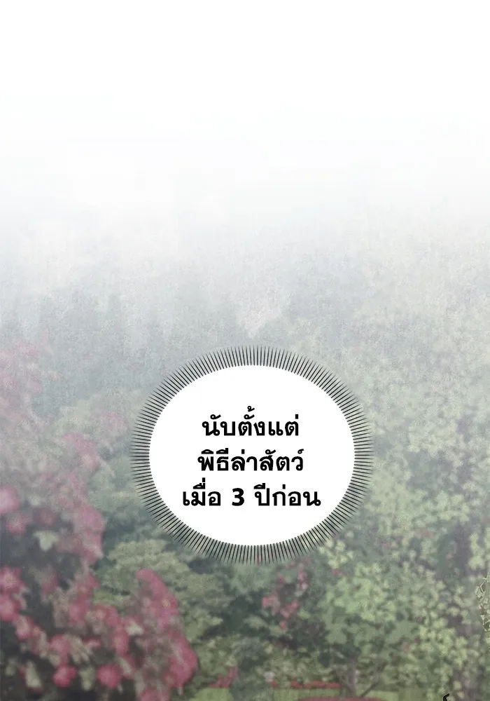 ชีวิตใหม่ในตระกูลมือสังหาร ตอนที่ 27 รูปที่ 17