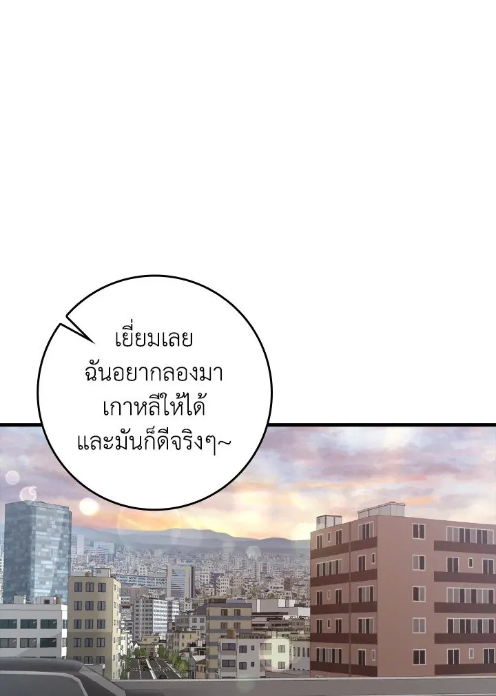 Max Level Player ตอนที่ ตอนที่ 60 รูปที่ 58