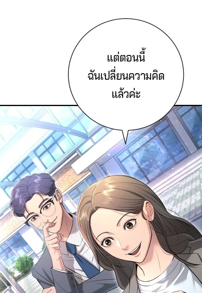 คูเซรา ตอนที่ 11 รูปที่ 13