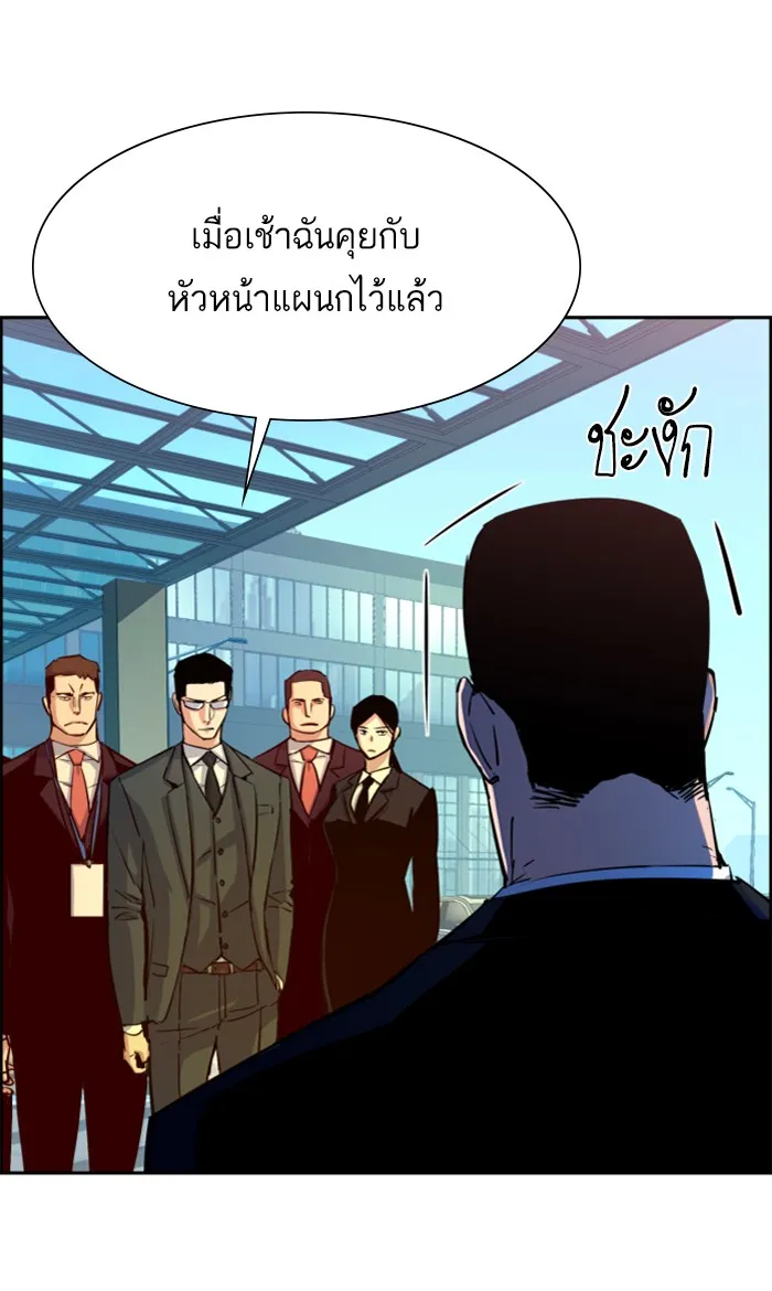 พี่ชายสายบอดี้การ์ด ตอนที่ 88 รูปที่ 4