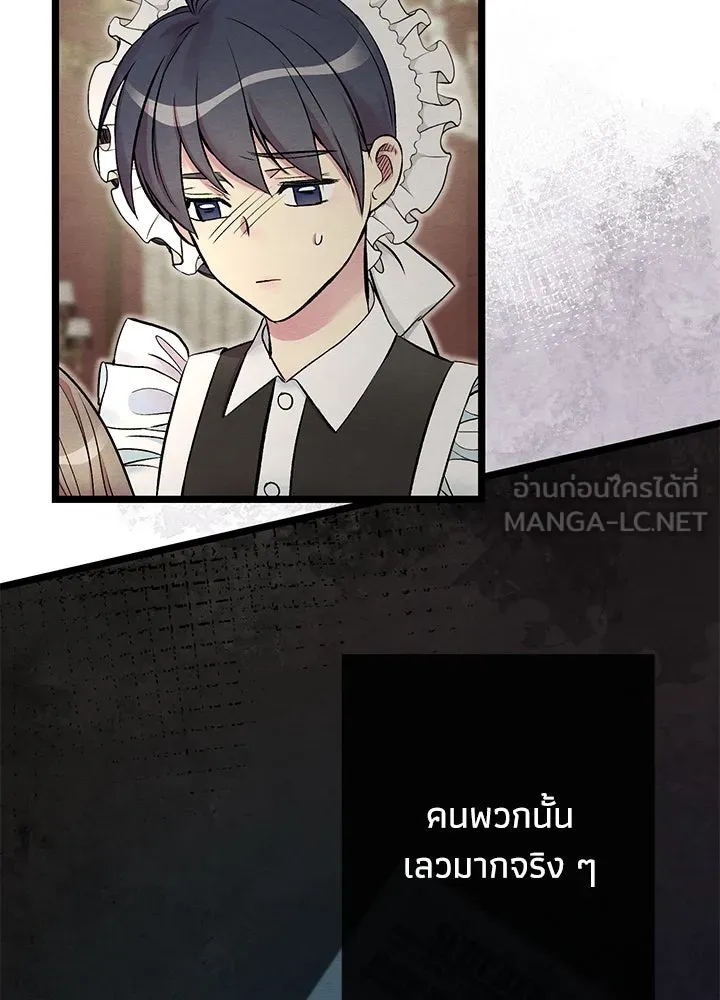 องค์ชายผู้อื้อฉาว ตอนที่ 27 รูปที่ 6