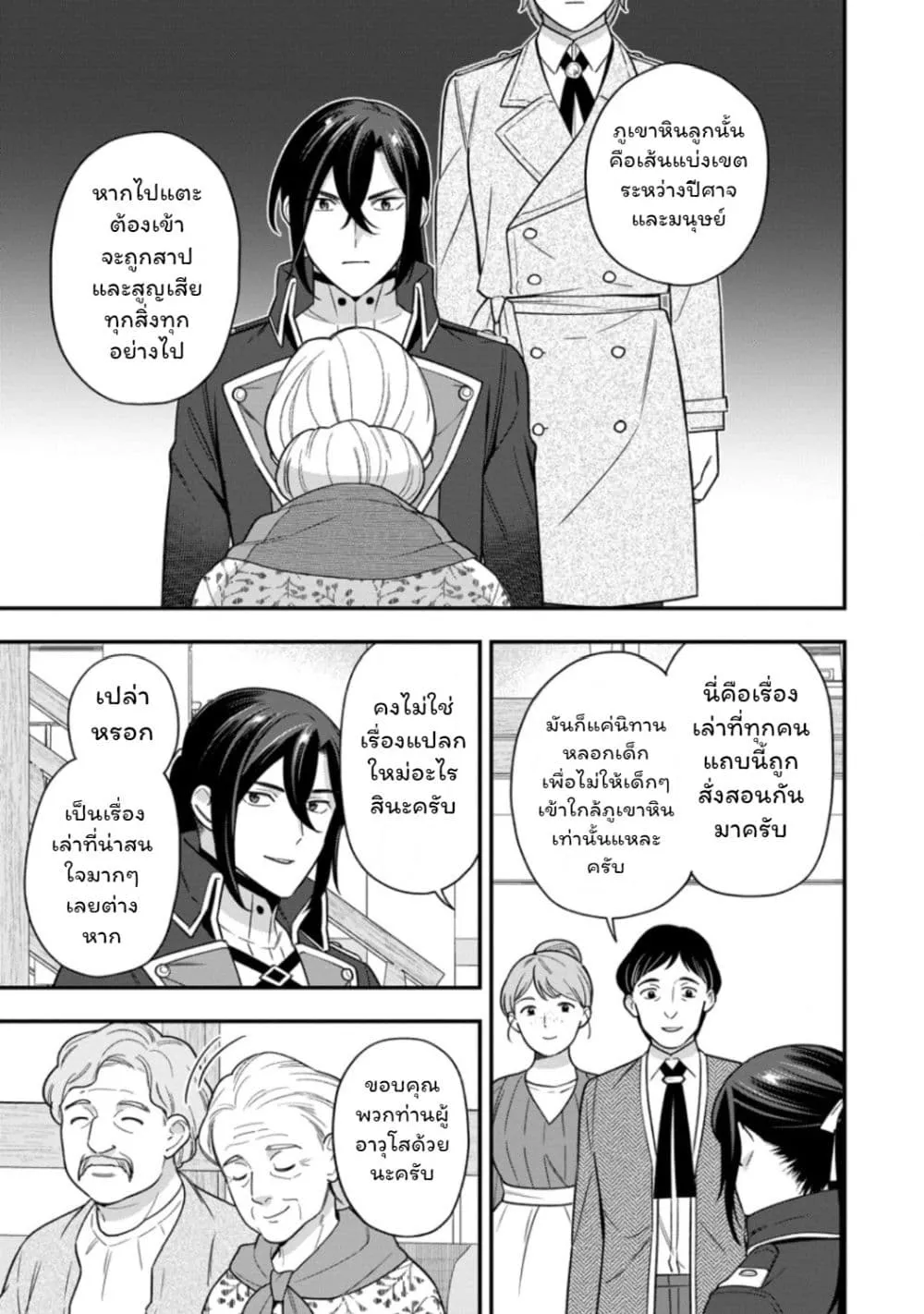 Manga-lc-com อ่านมังงะ อ่านการ์ตูน ออนไลน์ ฟรี Aisanai to Iwaremashite mo Moto Maou no Hakushaku Reijou wa  ตอนที่ 1 2 3 4 5 6 7 8 9 10 11 12 13 14 ฟรี ไม่มีโฆษณา Manga-lc - อ่าน มังงะ อ่าน การ์ตูน ออนไลน์ อ่านมังงะ ฟรี