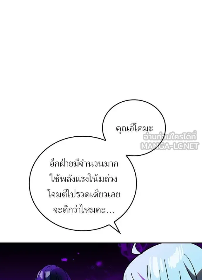 เป้าหมายครั้งที่ 2 ตอนที่ 55 รูปที่ 32