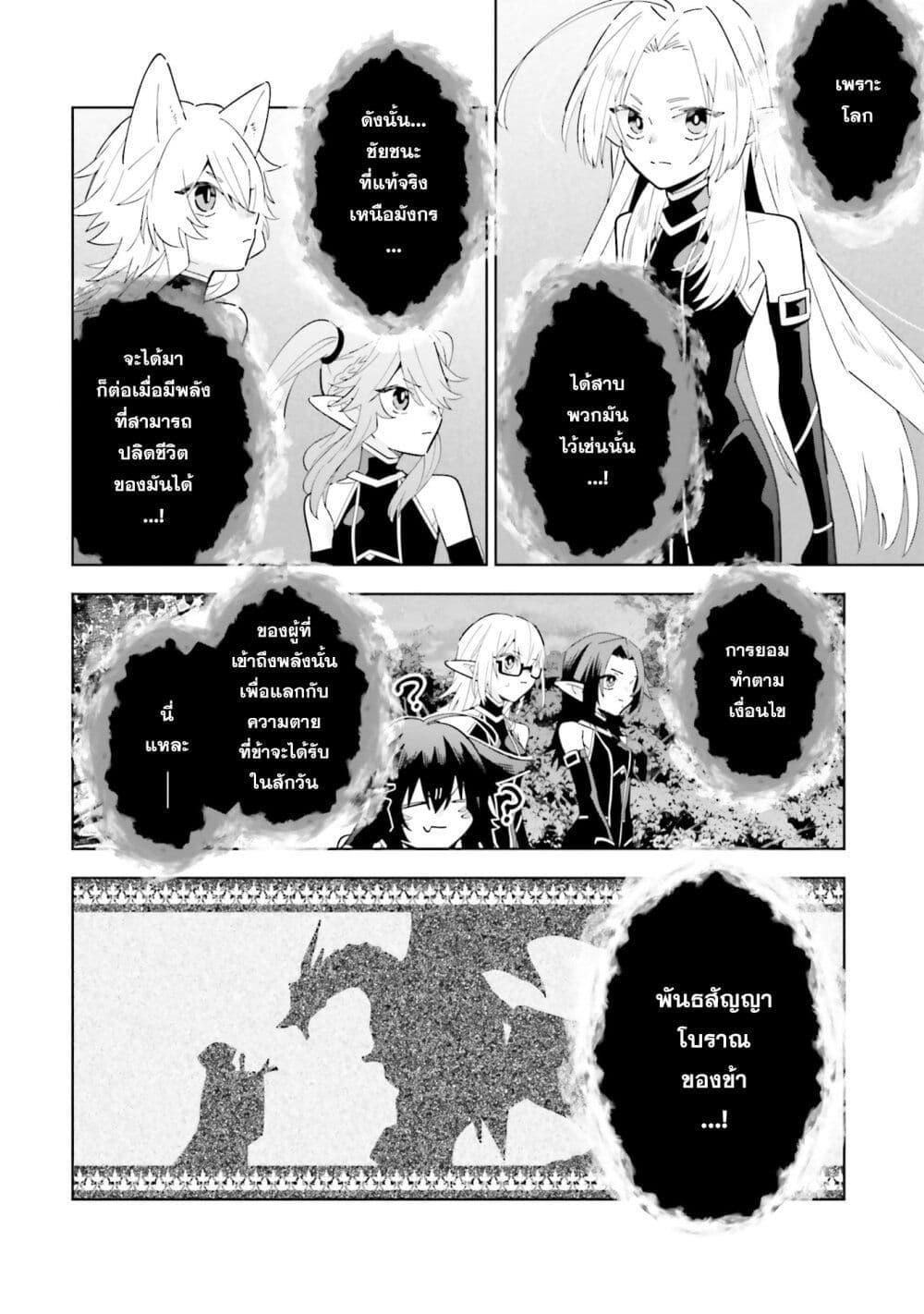 Manga-lc-com อ่านมังงะ อ่านการ์ตูน ออนไลน์ ฟรี Kage no Jitsuryokusha ni Naritakute – Master of Garden ~Shichikage Retsuden~ ตอนที่ 1 2 3 4 5 6 7 8 9 10 11 12 13 14 ฟรี ไม่มีโฆษณา Manga-lc - อ่าน มังงะ อ่าน การ์ตูน ออนไลน์ อ่านมังงะ ฟรี