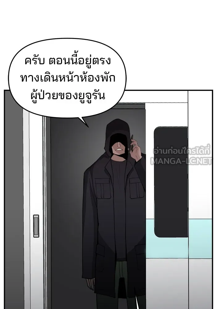 ห้องเรียนสาวแสบ ตอนที่ 70 รูปที่ 33