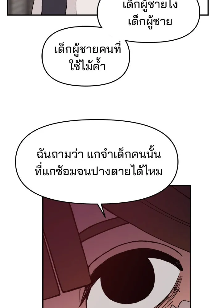 ห้องเรียนสาวแสบ ตอนที่ 51 รูปที่ 17