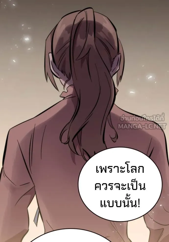 มหาสงครามคนแกร่ง ตอนที่ 59 รูปที่ 154