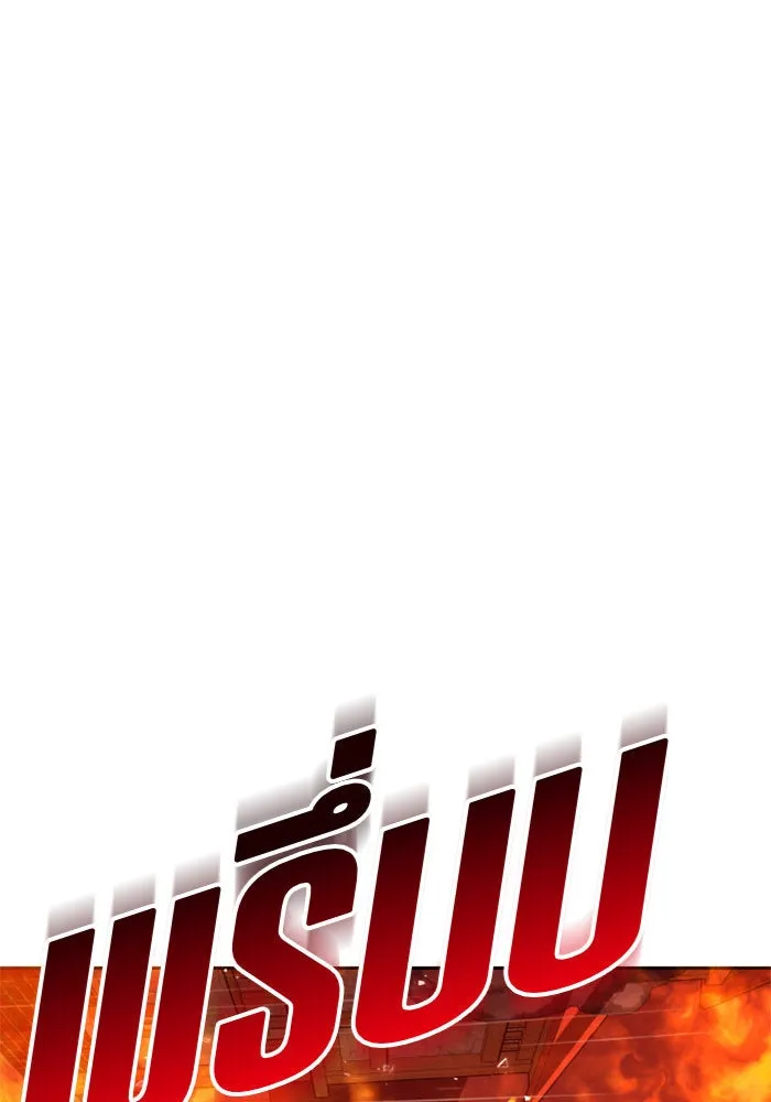 ชิงชีวิตพลิกลิขิตชะตา ตอนที่ 102. ผู้คนเปรียบดั่งโลก(2) รูปที่ 107