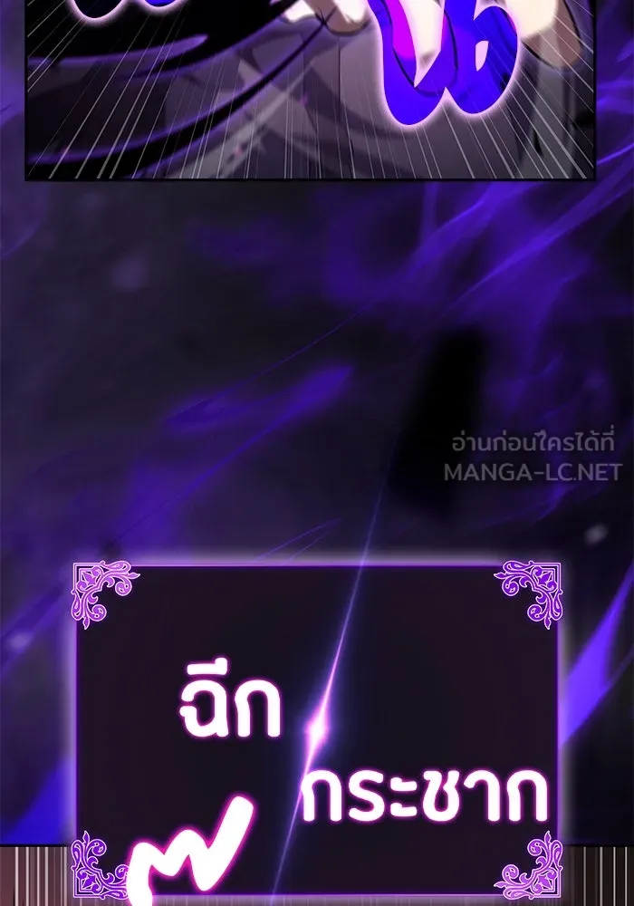 ลูกชายคนเล็กของดยุกคือมือสังหาร ตอนที่ 71 รูปที่ 24