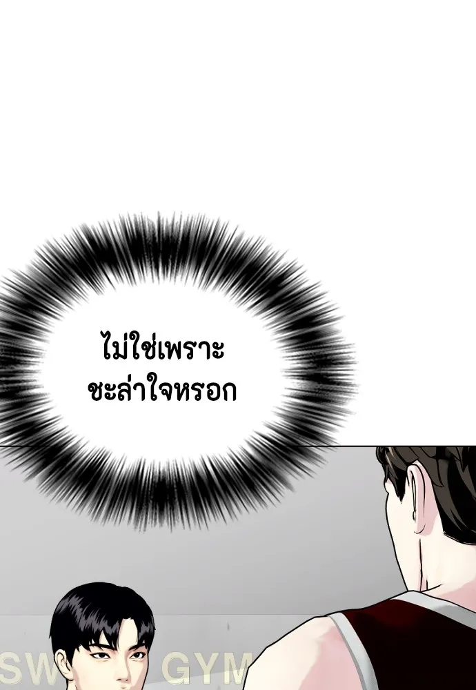 หมาหัวเน่าเก๋าเกินไป ตอนที่ 62 รูปที่ 89