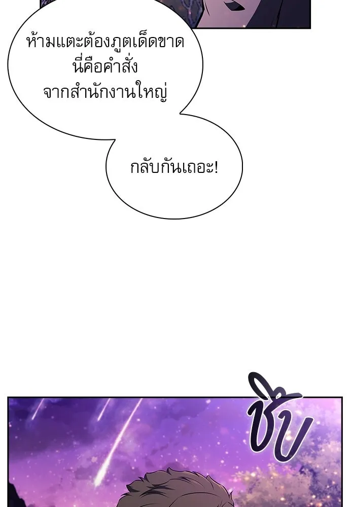 ครัวผู้กล้าท้าให้ชิม ตอนที่ 43 รูปที่ 88