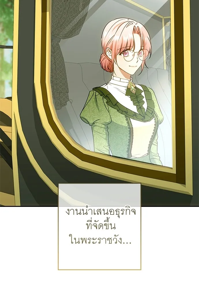 อยากได้ ก็เอาไป ตอนที่ 46 รูปที่ 104