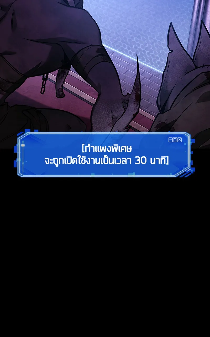 Omniscient Reader อ่านชะตาวันสิ้นโลก ตอนที่ 30 ปราสาทมืด (1) รูปที่ 94