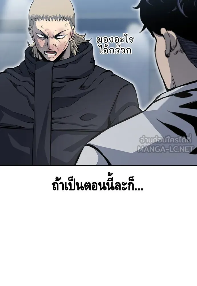 King Game ตอนที่ 99 หอกของกองพล รูปที่ 150
