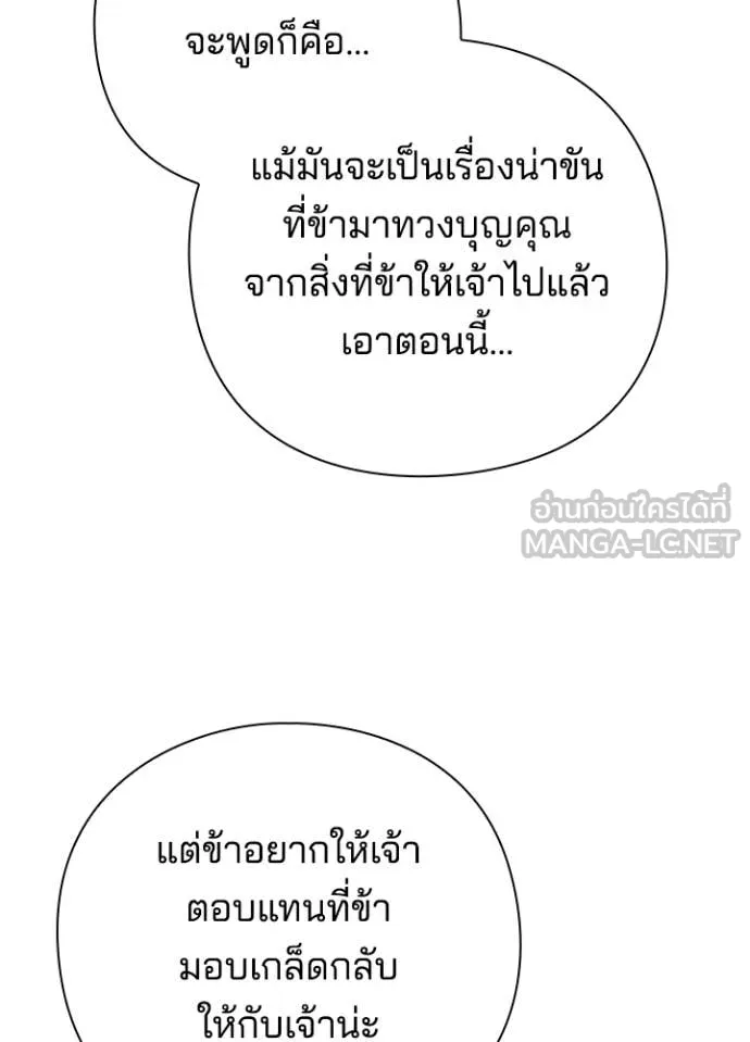 คืนแห่งโทแกบี ตอนที่ 92 รูปที่ 54