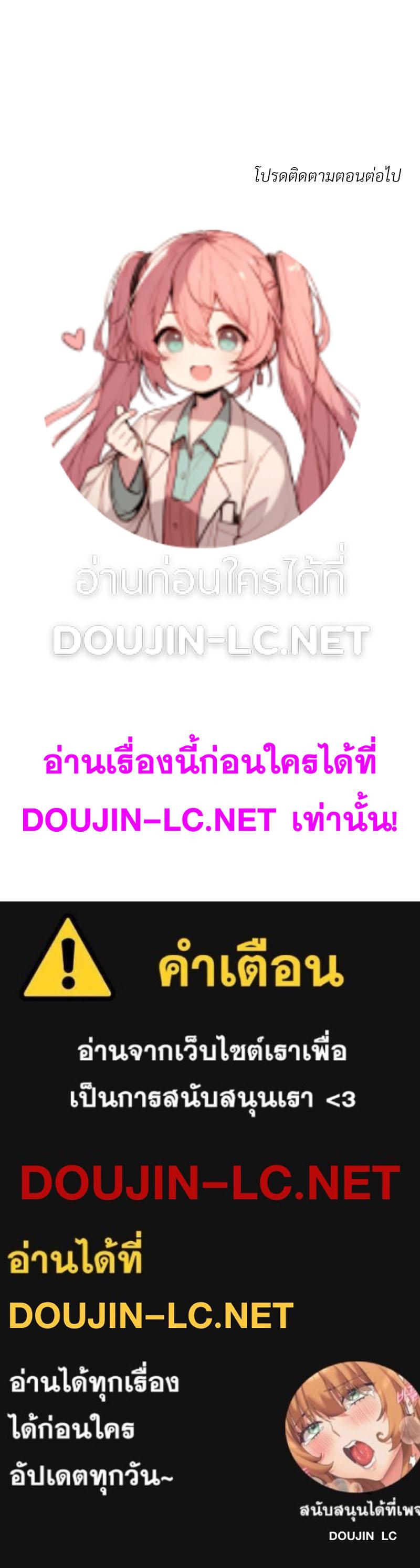 Doujin-Lc- อ่าน โดจิน มังฮวา เกาหลี ญี่ปุ่น จีน แปลไทย เมืองกระหายรัก ตอนที่ 1 2 3 4 5 6 7 8 9 10 11 12 13 14 ฟรี ไม่มีโฆษณา อ่าน โดจิน Manhwa เกาหลี ญี่ปุ่น จีน เรามีครบ คัดมาให้เน้นๆ โดจิน 18+ รับประกันความฟินโดย  Doujin Lc