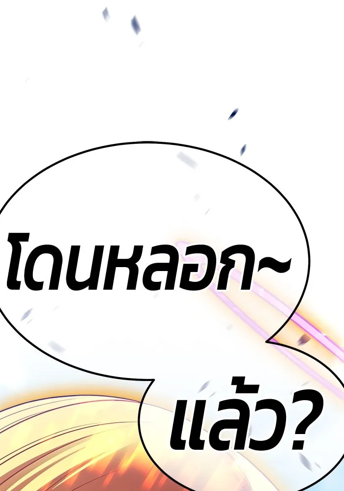 +99 ท่อนไม้พร้อมบวก ตอนที่ 44 ฝันลางร้าย รูปที่ 317