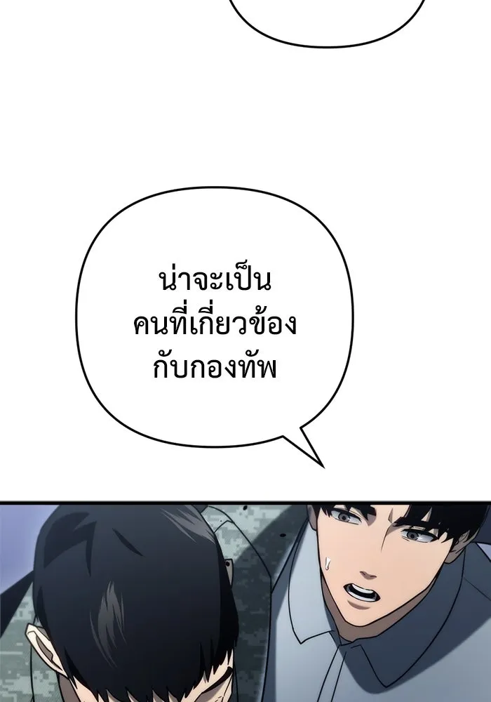 โกดังลับหลังโลกแตก ตอนที่ 11 รูปที่ 64