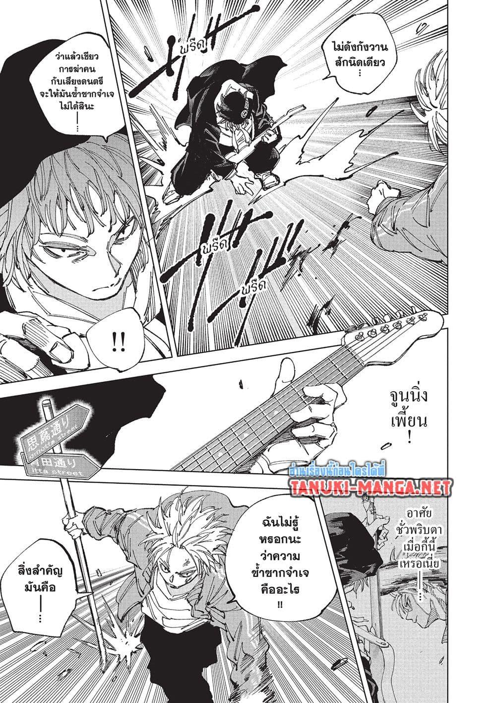 Manga-lc-com อ่านมังงะ อ่านการ์ตูน ออนไลน์ ฟรี Sakamoto Days ตอนที่ 1 2 3 4 5 6 7 8 9 10 11 12 13 14 ฟรี ไม่มีโฆษณา Manga-lc - อ่าน มังงะ อ่าน การ์ตูน ออนไลน์ อ่านมังงะ ฟรี