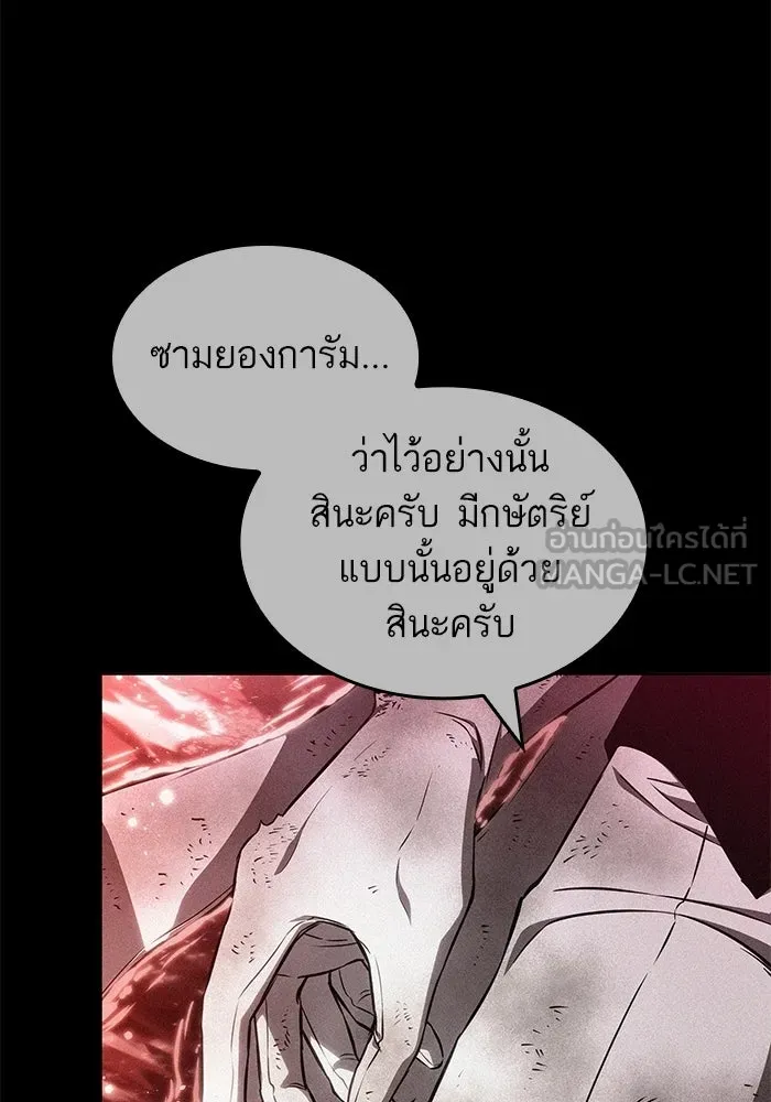 หลังวันสิ้นโลก ตอนที่ 232 รูปที่ 15