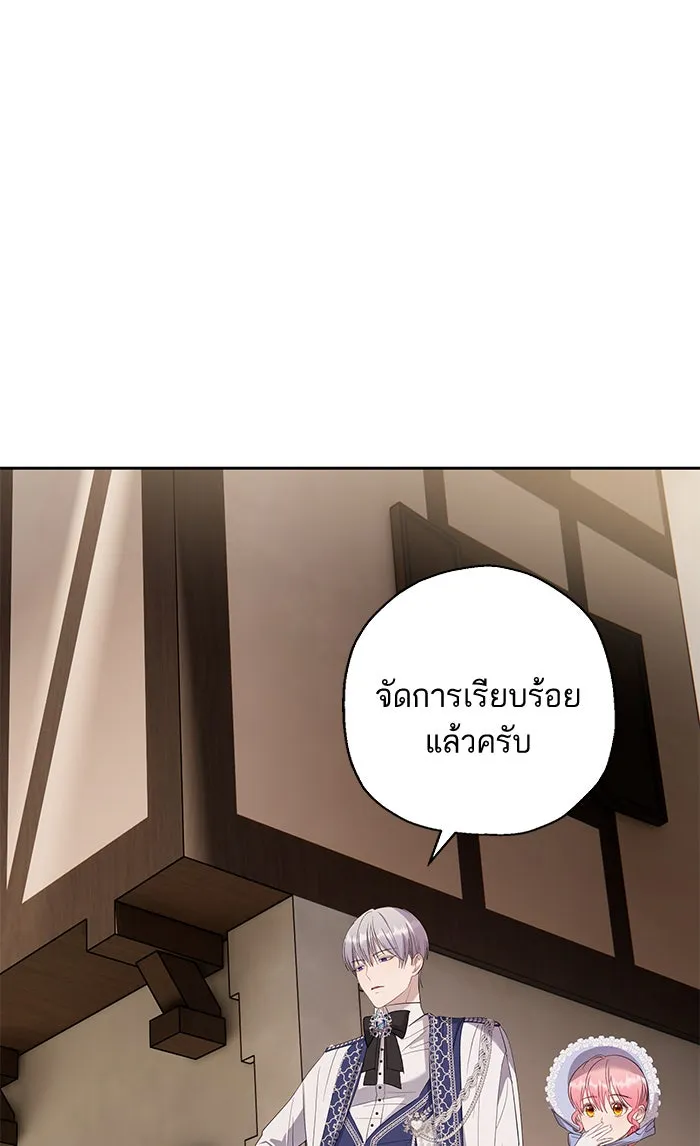 หวานใจสุดโหดโหมดเชื่อง ตอนที่ 32 รูปที่ 17