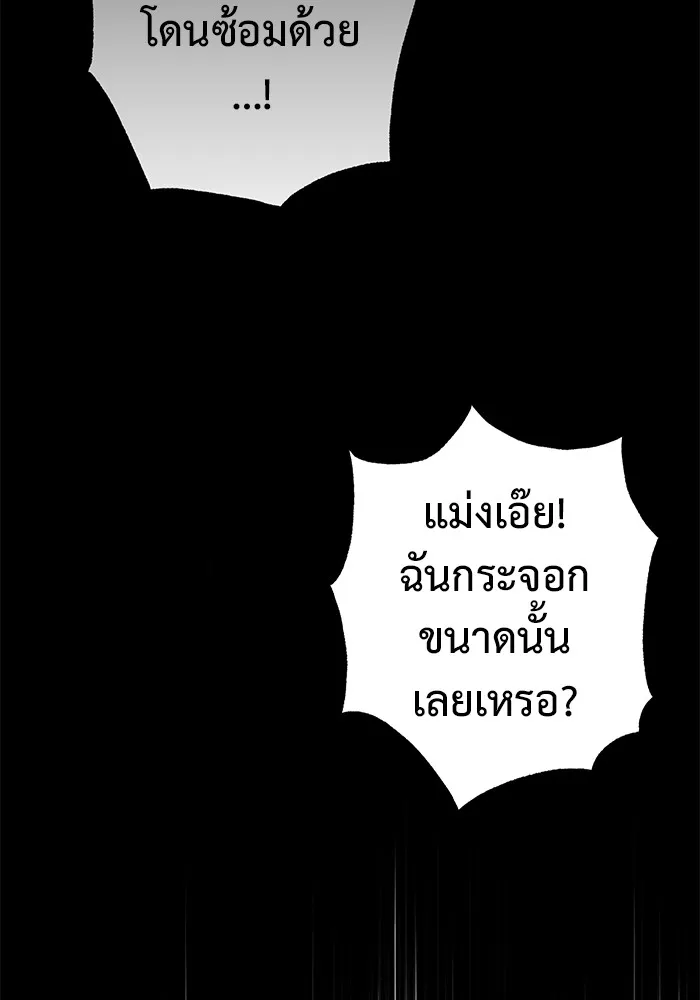 ราชินีนักบู๊ ตอนที่ 6 รูปที่ 4