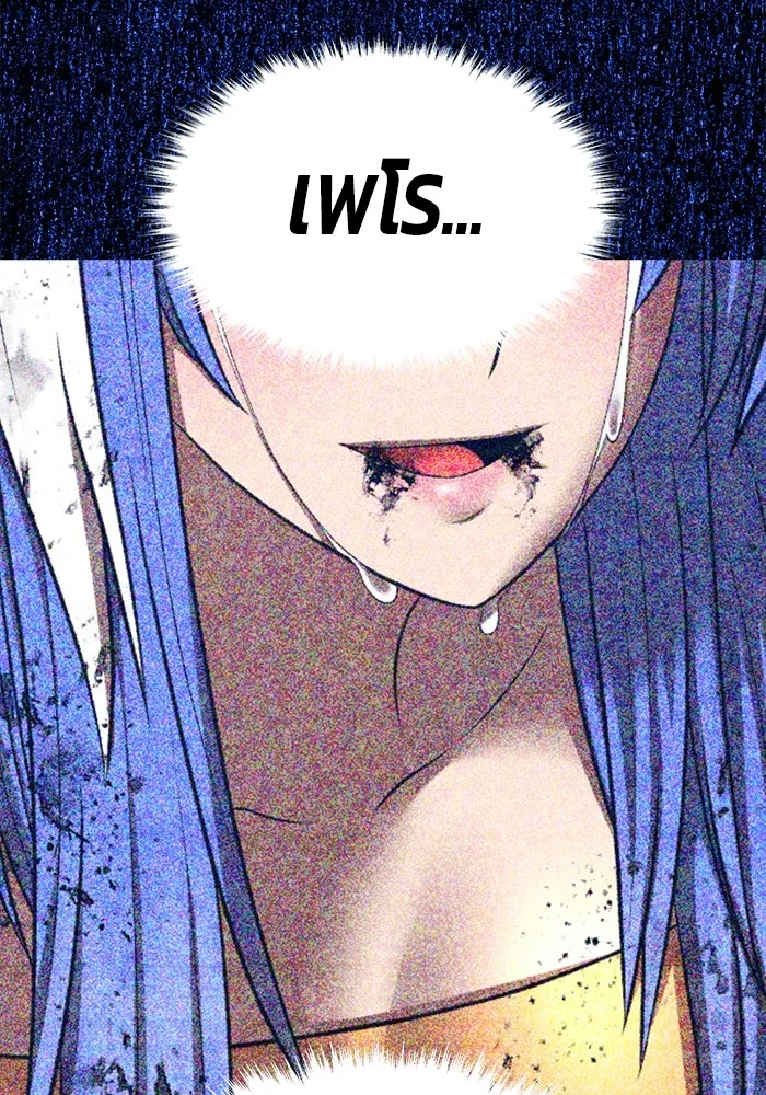 +99 ท่อนไม้พร้อมบวก ตอนที่ 53 ดิเมนชันอีตเตอร์ (1) รูปที่ 250