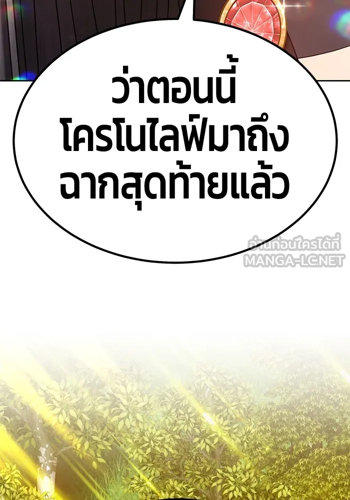 +99 ท่อนไม้พร้อมบวก ตอนที่ 38 รูปที่ 84