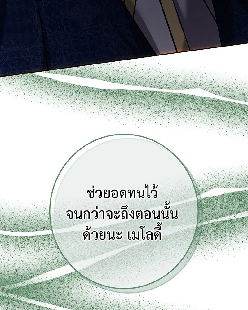 เจ้าหญิงคลั่งแห่งวังหลวง ตอนที่ 128 รูปที่ 188