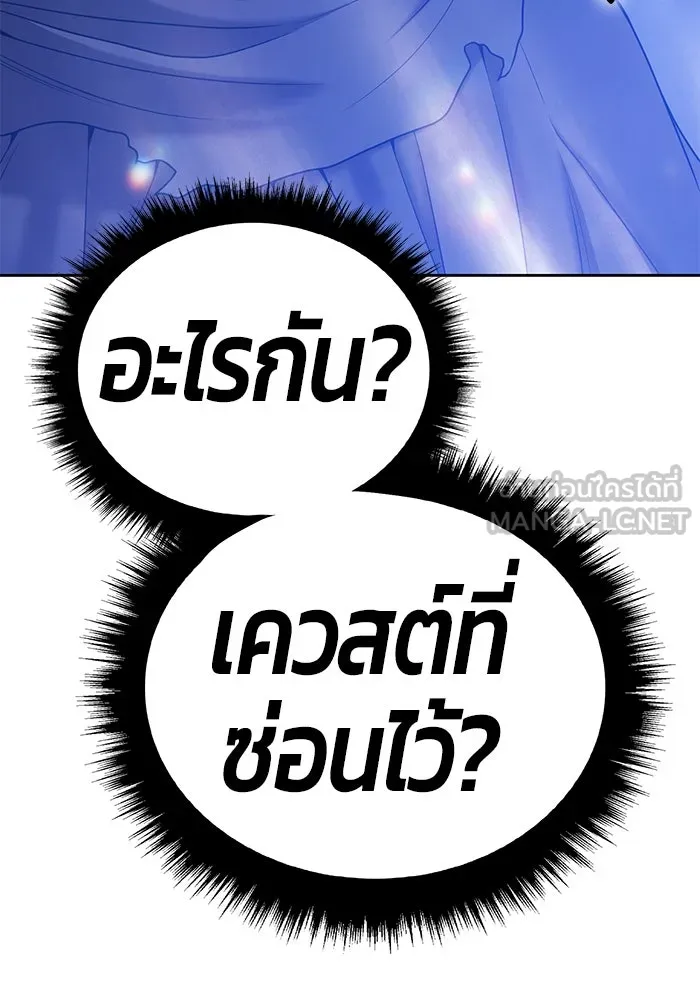 +99 ท่อนไม้พร้อมบวก ตอนที่ 4 เจ้าเด็กหมาป่า (2) รูปที่ 15