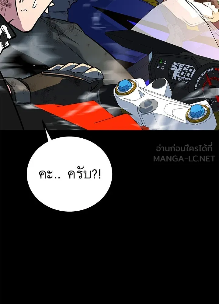 ราชาลานประลอง ตอนที่ 55 รูปที่ 48