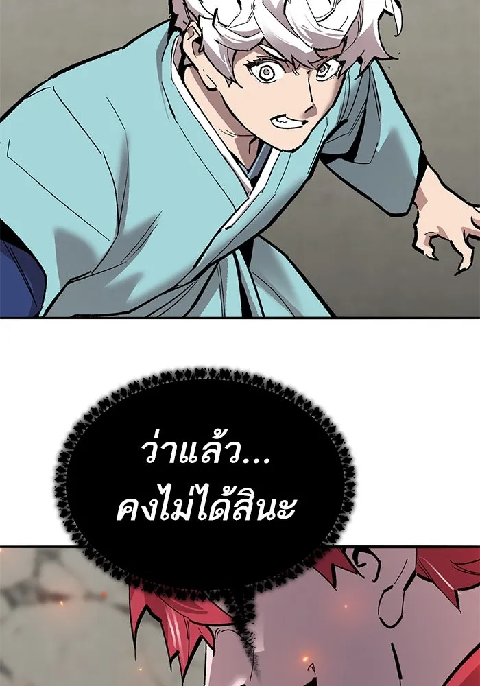 ยอดคนเลเวลทะลุ ตอนที่ 81 ผู้สังหารหมู่แห่ง 8 ดาว (5) รูปที่ 98