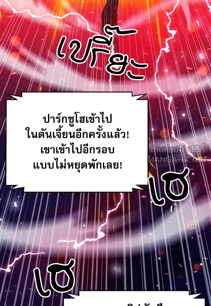 ดรูอิดแห่งสถานีโซล ตอนที่ 167 รูปที่ 33