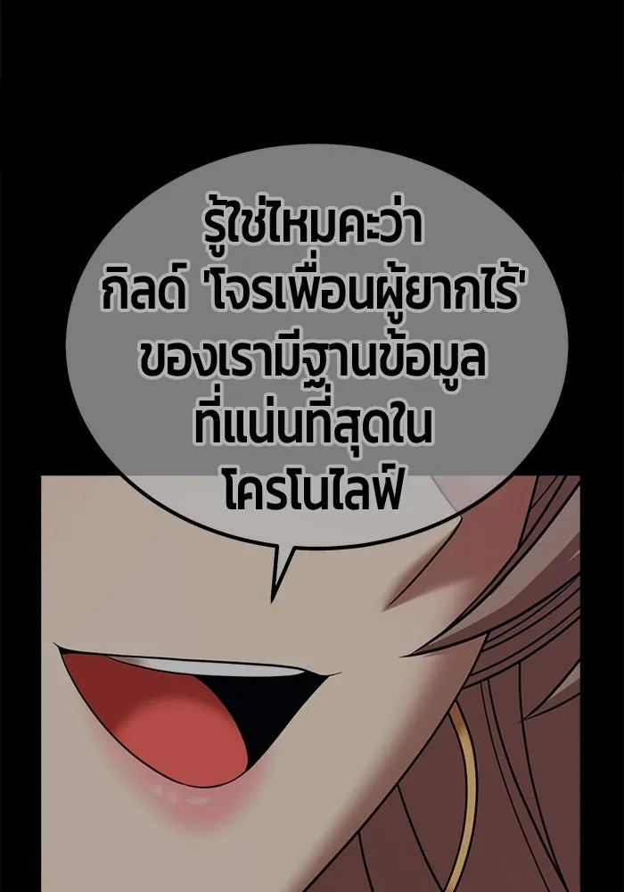 +99 ท่อนไม้พร้อมบวก ตอนที่ 27 เริ่มทัวร์นาเมนต์! (2) รูปที่ 355