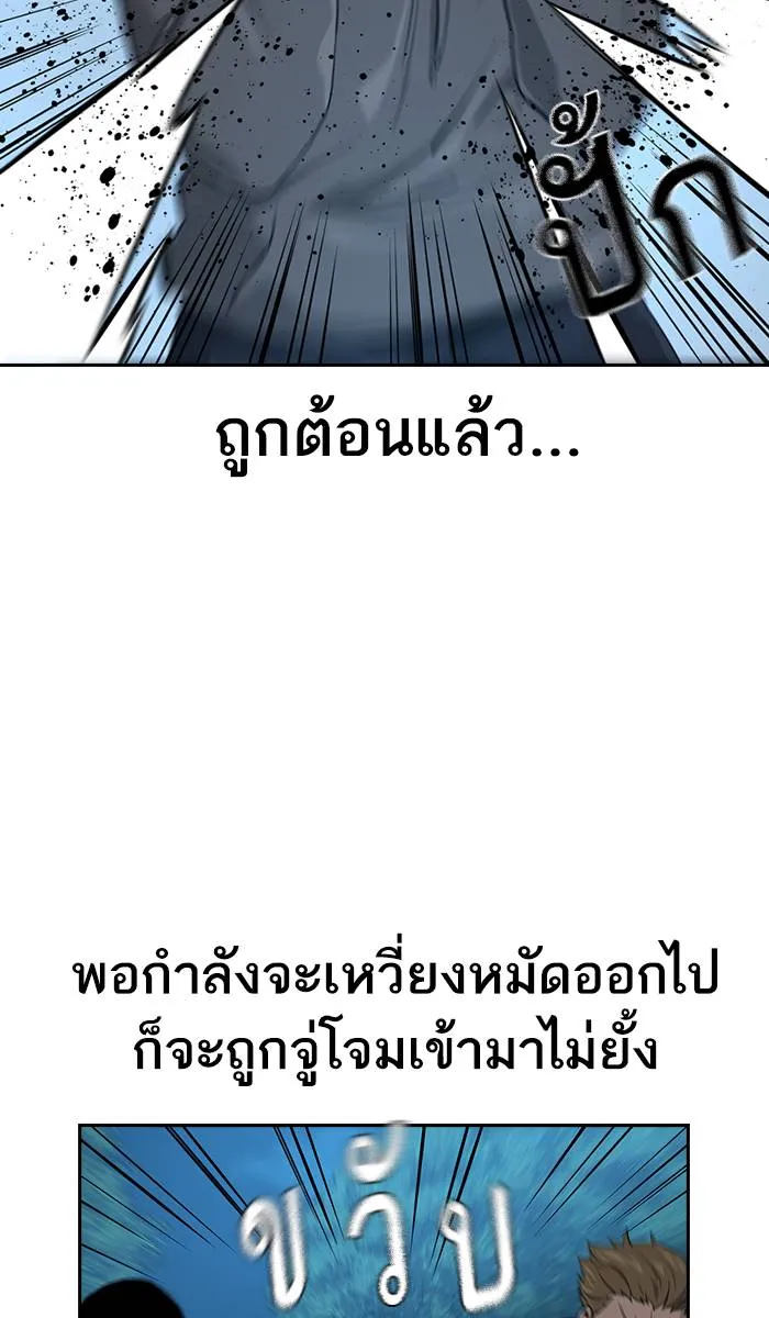 To not die ตอนที่ 19 รูปที่ 49