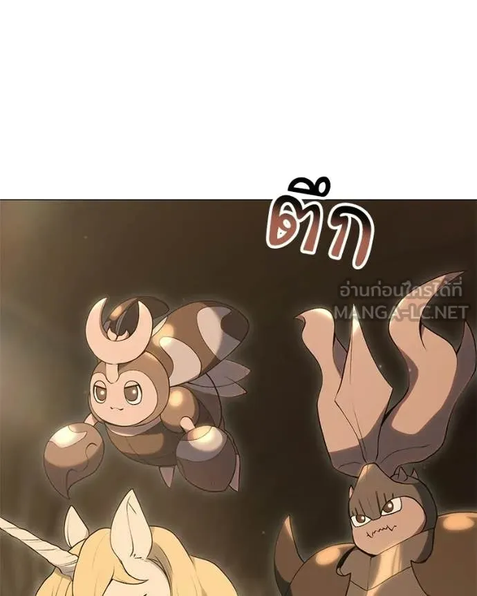 คนสวนโลกฮันเตอร์ ตอนที่ 105 รูปที่ 25