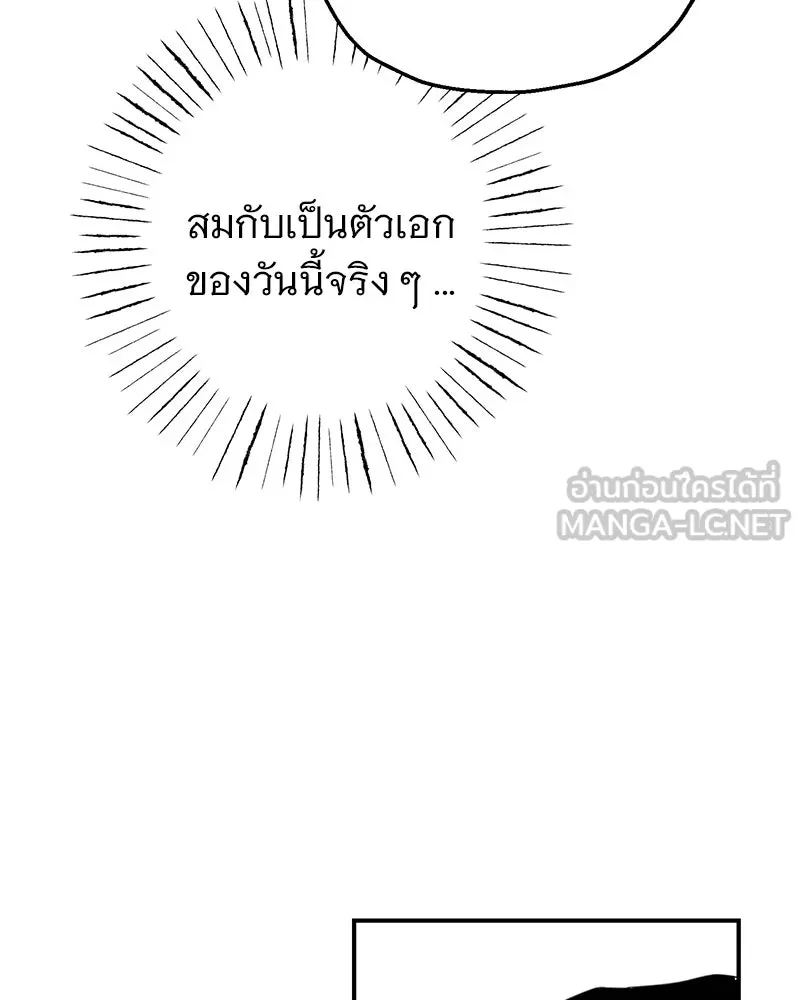อนาคตพบรัก ตอนที่ 17 รูปที่ 3