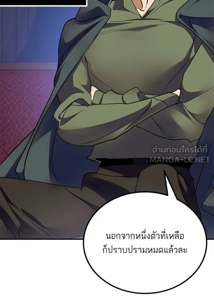 Return to Player ตอนที่ 183 รูปที่ 16