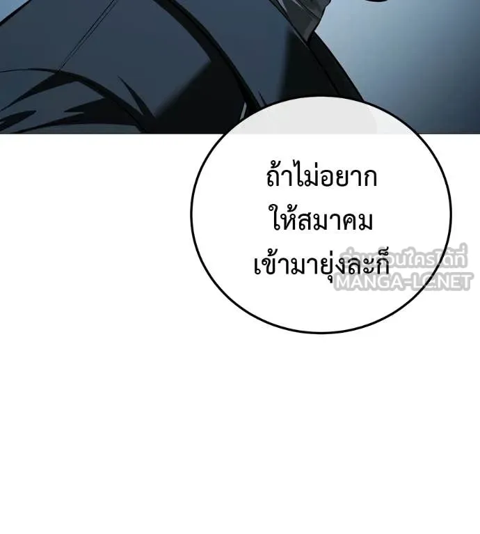 มัจจุราชชุดแดง ตอนที่ 15 รูปที่ 77