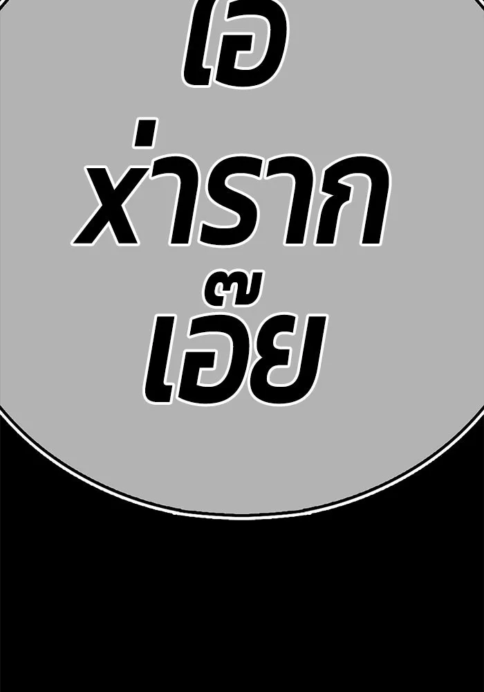 +99 ท่อนไม้พร้อมบวก ตอนที่ 1 รูปที่ 341