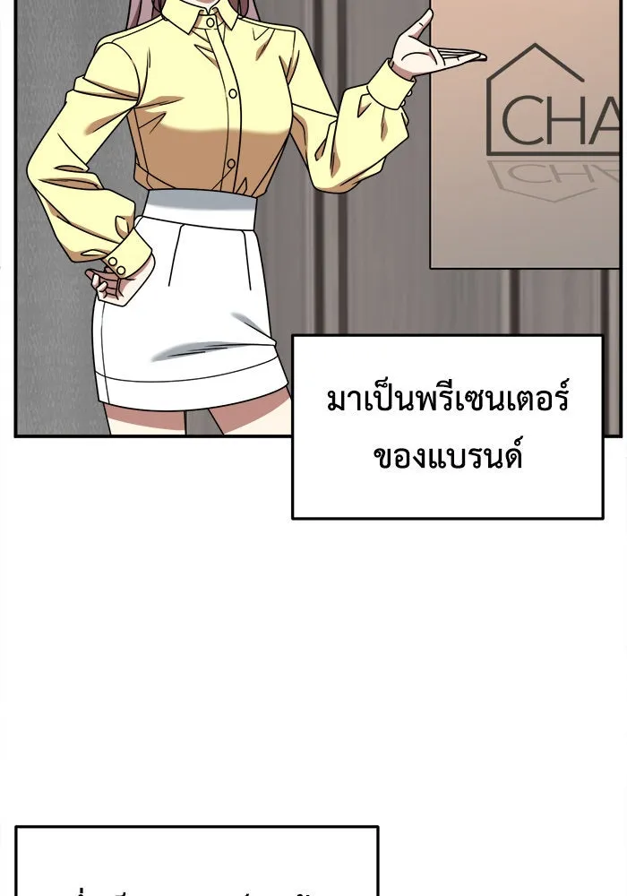 ช่วยเปลี่ยนฉันที ตอนที่ 233. ซีซัน 2 โจเยบิน 15 รูปที่ 61