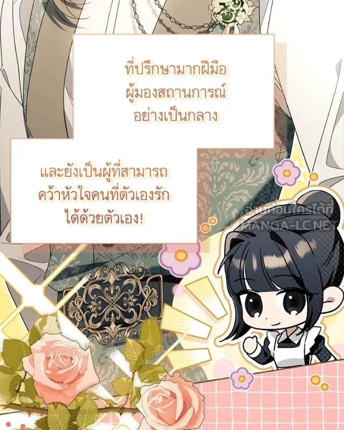 นึกว่าเป็นอิเซไค ตอนที่ 107 รูปที่ 21