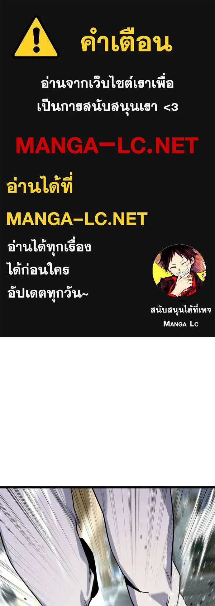 โทษที พื้นที่นี้ ตอนที่ 58 รูปที่ 1