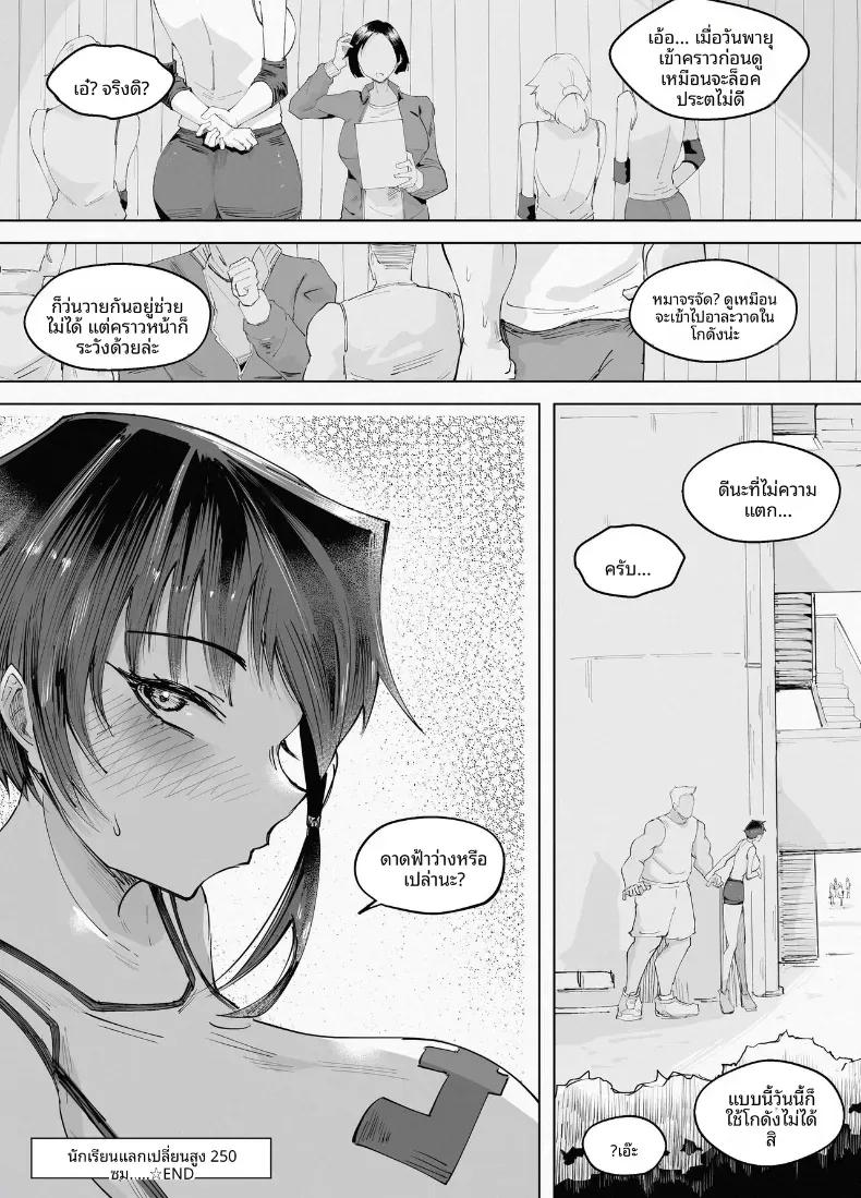 Doujin-Lc- อ่าน โดจิน มังฮวา เกาหลี ญี่ปุ่น จีน แปลไทย สูงเเค่ไหนก็เเพ้ใจให้ [blue soda] ตอนที่ 1 2 3 4 5 6 7 8 9 10 11 12 13 14 ฟรี ไม่มีโฆษณา อ่าน โดจิน Manhwa เกาหลี ญี่ปุ่น จีน เรามีครบ คัดมาให้เน้นๆ โดจิน 18+ รับประกันความฟินโดย  Doujin Lc